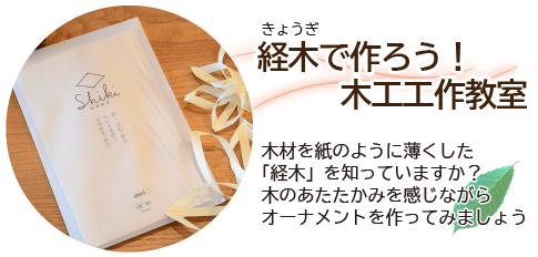inquiry_banner