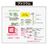 JPCA｜フロアマップ