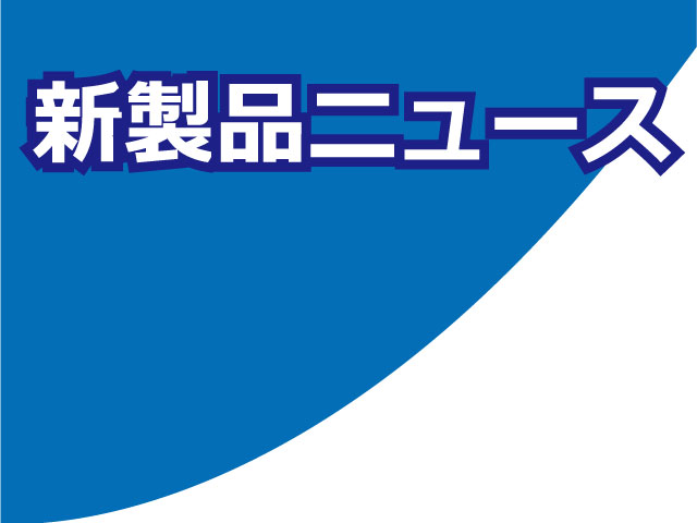 KOAの新製品ニュースアイコン