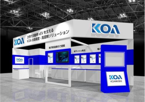 国際カーエレクトロニクス技術展　KOAブースの画像