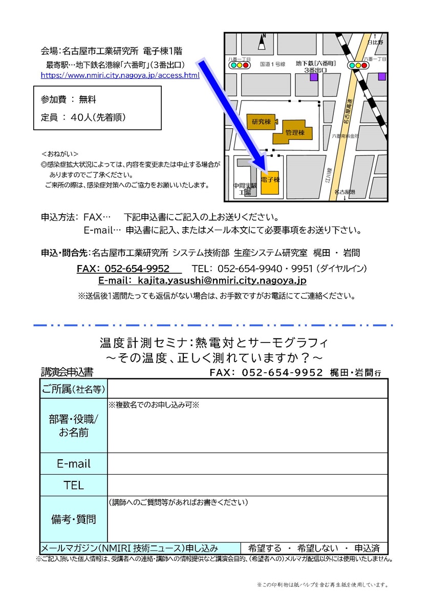 基板放熱設計セミナーへの誘導アイコン