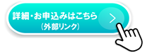 サーマルマネージメントセミナーへの誘導アイコン