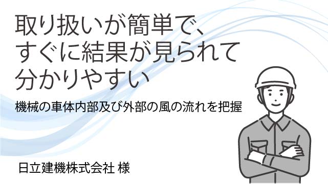 建機_サムネイル
