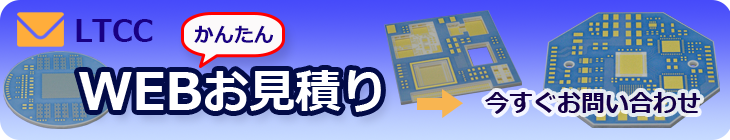 LTCCお問い合わせフォーム画像