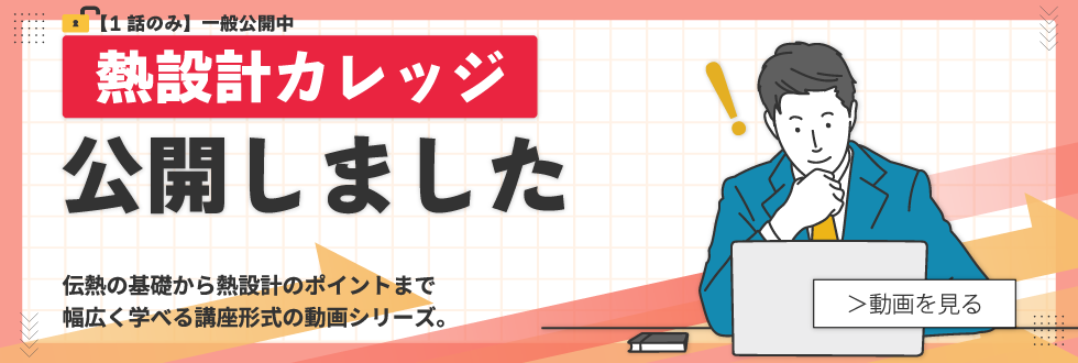 【1話のみ】一般公開中_PC