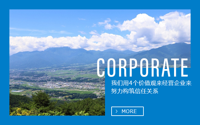 CORPORATE