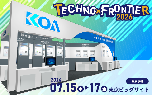 2026テクノフロンティア