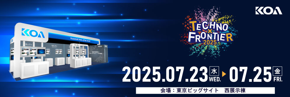 テクノフロンティア