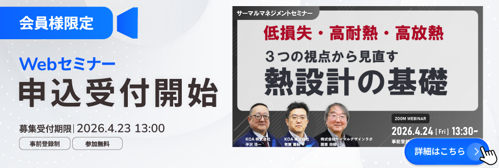 20260424会員限定セミナー