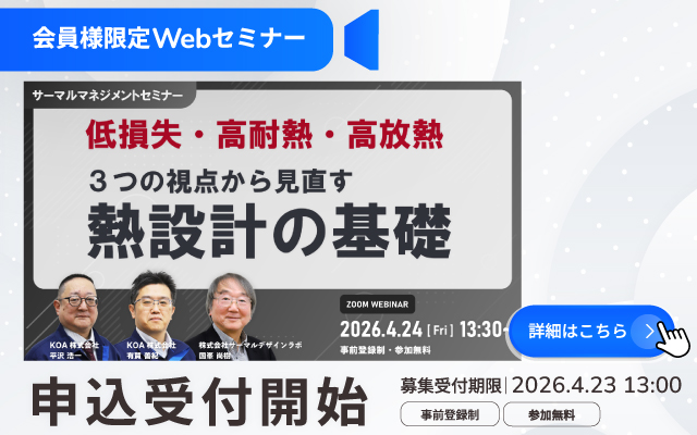 20260424会員限定セミナー