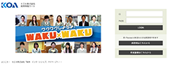 MY PAGEよりエントリー